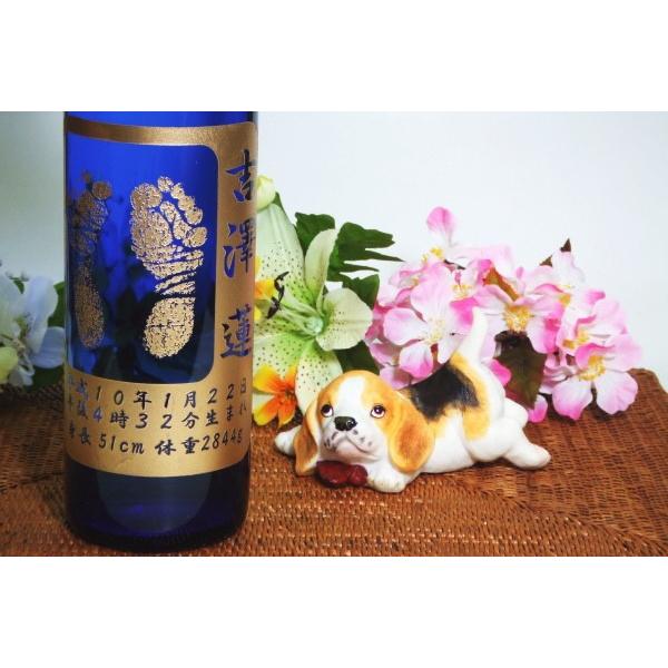 誕生祝！赤ちゃんの『足型』を刻印する世界で唯一の彫刻ボトル！足型彫刻ボトル大吟醸720ml[J-1][オリジナルラベル] | 