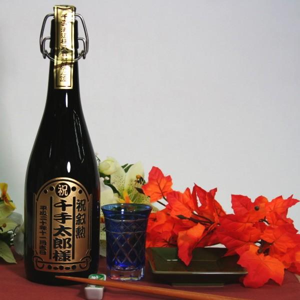 旭日章・瑞宝章・宝冠章など叙勲のお祝いに！生涯の思い出となる彫刻ボトル大吟醸　ブラックボトル [オリジナルラベル][名入れ][O-1] | 
