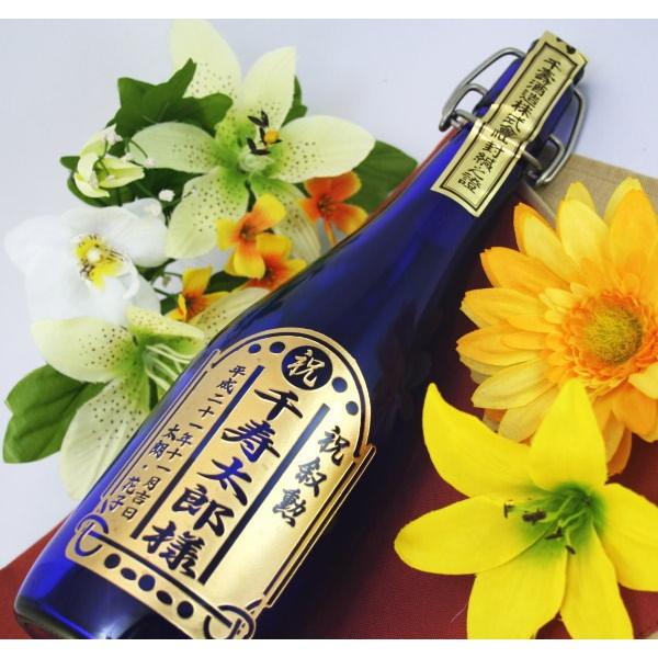 旭日章・瑞宝章・宝冠章など叙勲のお祝いに！生涯の思い出となる彫刻ボトル米焼酎　ブルーボトル [オリジナルラベル][名入れ][O-2] | 