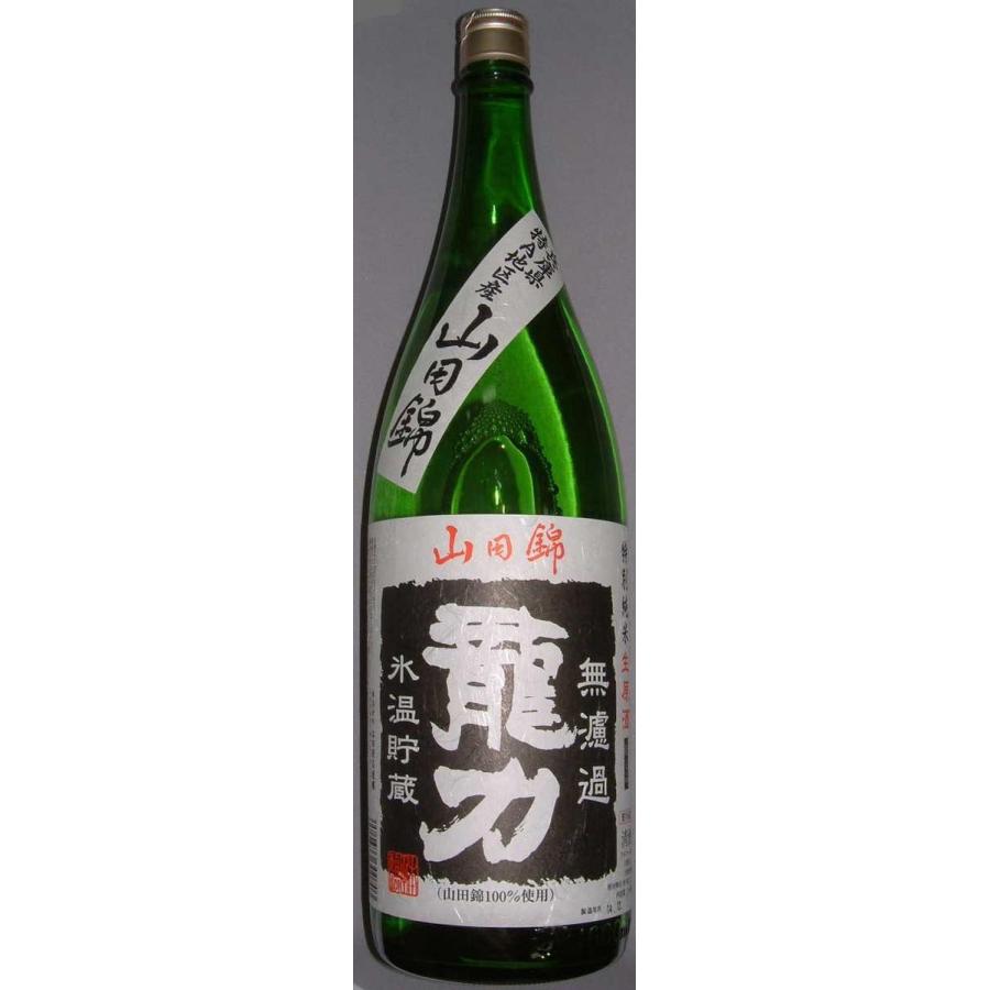 龍力　特別純米山田錦　【無濾過生原酒】　1800ml | 龍力