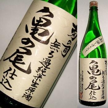 がんばれ！東北！菊の司 亀の尾仕込 純米無濾過生原酒　1800ml | 