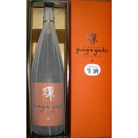 麒麟山　輝【kagayaki】　（限定大吟醸原酒）　1800ml | 