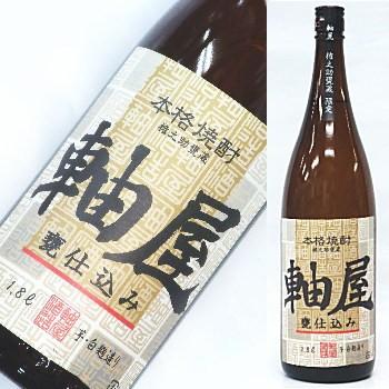軸屋　甕仕込み　1800ml | 