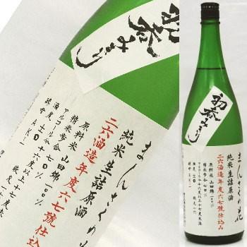 まんさくの花　初呑みきり26酒造年度六七號仕込み 純米生詰原酒　 1800ml★この商品は冷蔵推奨商品です★ | 