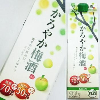 かろやか梅酒　1,000ml | 