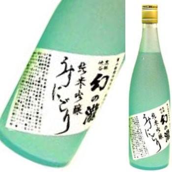 幻の瀧　純米吟醸うすにごり　720ml | 