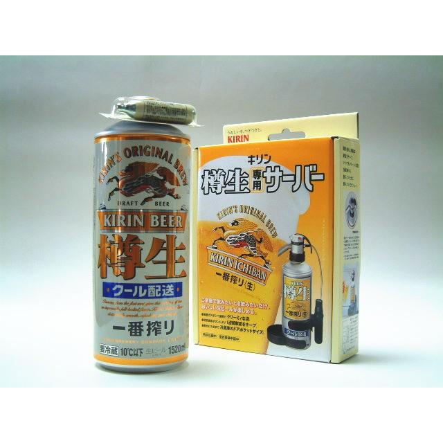 【販売終了】【税込・クール便送料込】クリーミーな泡をお届け！生ビールギフト“一番搾り樽生方式”サーバー1個・一番搾り1520ml缶1本セット | キリン