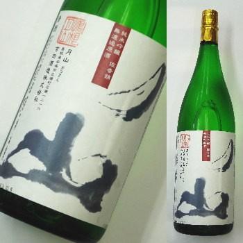出雲月山　純米吟醸　無濾過原酒　佐香錦　1800ml【2015年5月製造】★温度+3度の冷蔵庫保管中★ この商品は冷蔵便推奨商品です★ | 