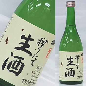 神亀　純米　搾りたて生酒　720ml★この商品は冷蔵推奨商品です★ | 