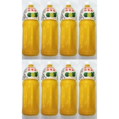 ★現在お取り寄せにてご発送まで一週間ほどかかる場合があります★四季柑ジュース（沖縄産シークワーサー1％入り）1500ml | 