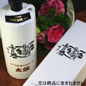 [F]名入れ彫刻ボトル米焼酎・陶器ボトル700ml[F]【オリジナルラベル】【蔵元直送】【★新】 |  | 01