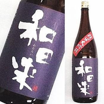 和田来　純米大吟醸　出羽燦々　1,800ml　（わたらい） | 