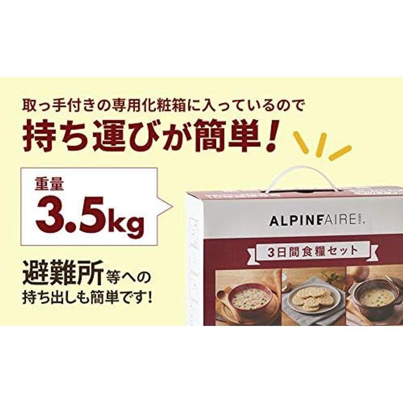 エス・アイ・オー・ジャパン3人×9食（27食/3日分） 10年 保存食3日間