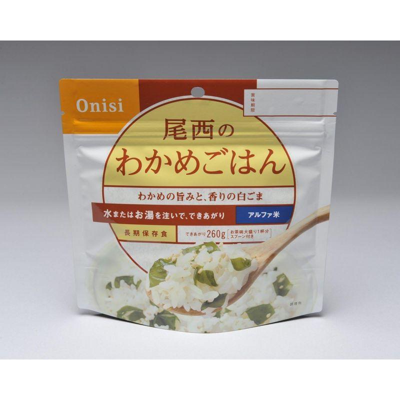 Onisi尾西 アルファ米 保存食 非常食 備蓄用食品 わかめごはん601SE