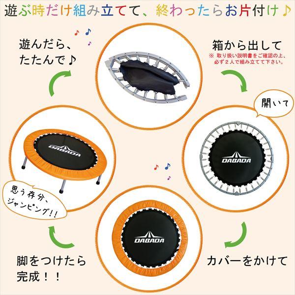 DABADA(ダバダ):折りたたみトランポリン オレンジ TRAMPOLINE トランポリン ダイエット フィットネス trampoline｜ichinennet-plus｜04