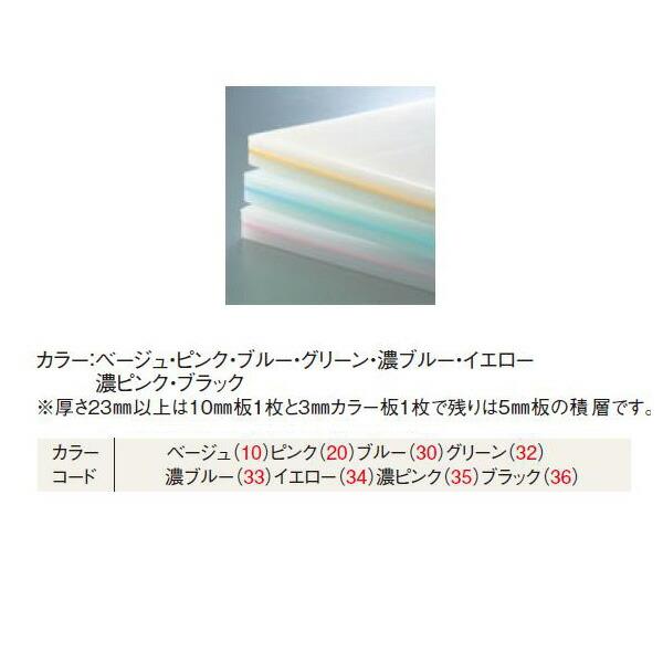 EBM:積層 サンドイッチ カラー まな板 (両面シボ付) C-50 ベージュ 8247610