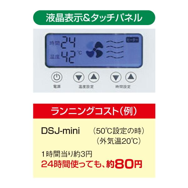 EBM:食品乾燥機 ドラッピー DSJ-mini 5730700｜ichinennet-plus｜03