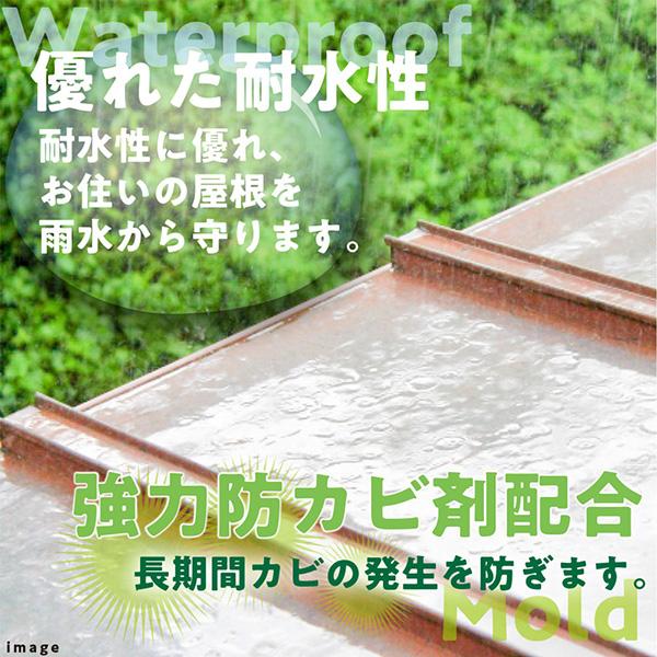 カンペハピオ:水性シリコン遮熱屋根用 ローヤルレッド 14K #00377655143140｜ichinennet-plus｜06