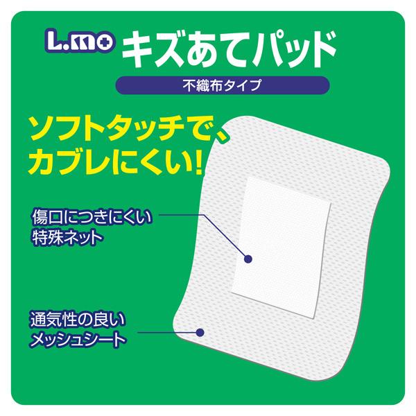 日進医療器:エルモキズあてパッド Lサイズ 8枚 781593 救急用品 キズ ワンタッチパッド 保護パッド｜ichinennet-plus｜02