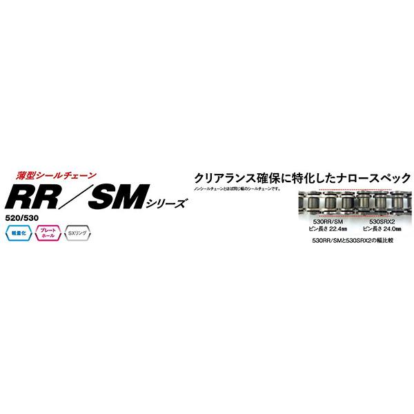 在庫一掃処分 エヌマチェーン:EKチェーン 520RR/SM(GP;GP) 126リンク カシメジョイント カラー：ゴールド 4571291823686