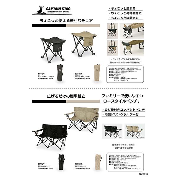 CAPTAIN STAG（キャプテンスタッグ）:CSシャルマン　ちょこっとチェア（カーキ） UC-1874｜ichinennet-plus｜07