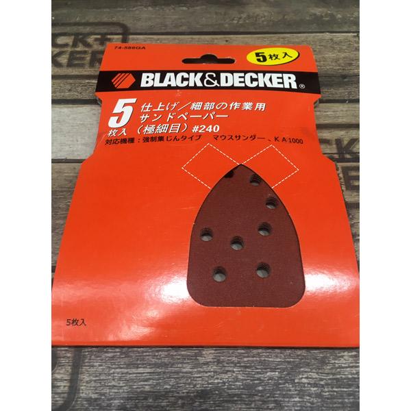 (ネコポス送料無料) BLACK&DECKER(ブラックアンドデッカー):#240サンドペーパー 5枚セット 74586GAJP B+D ブラデカ｜ichinennet-plus｜02