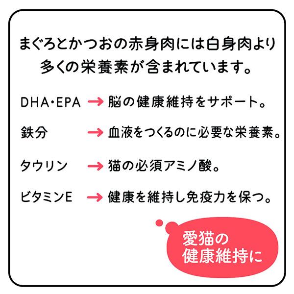 アイシア:黒缶パウチ 15歳頃からのまぐろとかつお 70g BP-61｜ichinennet-plus｜03