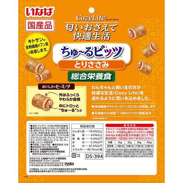 いなばペットフード:いなば CozyLife ちゅーるビッツ 総合栄養食 とりささみ 12g×6袋 DS-394｜ichinennet-plus｜02