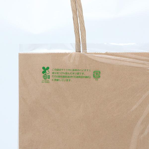 HEIKO(ヘイコー):雨用紙袋カバー　バイオレイニーポリ　24-35　（21-12用） 006607150 6607150 雨 雨よけ 紙袋｜ichinennet-plus｜03