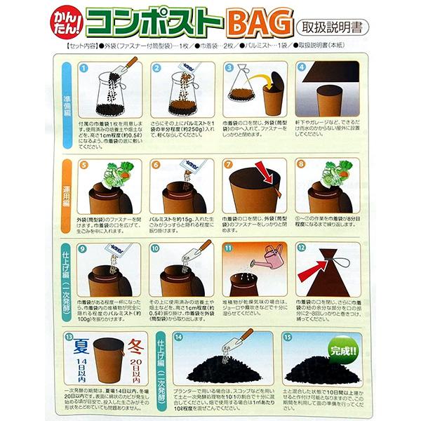 パネフリ工業:かんたんコンポストＢAG パルミスト500g＋発酵袋  4571102566023｜ichinennet-plus｜04