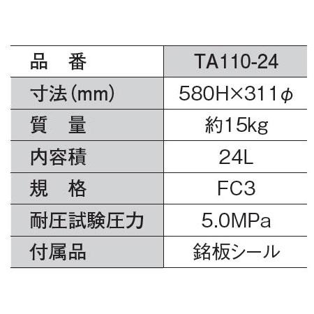 イチネンTASCO (タスコ):冷媒回収用ボンベ TA110-24 : RideOne - 通販 - Yahoo!ショッピング