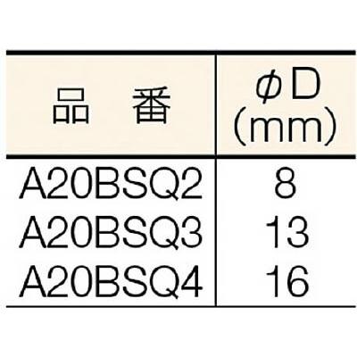 VESSEL(ベッセル):ソケットアダプターA20BSQ 差込角6.35mm A20BSQ2 ソケットアダプター（充電工具:14.4V対応）｜ichinennet-plus｜02