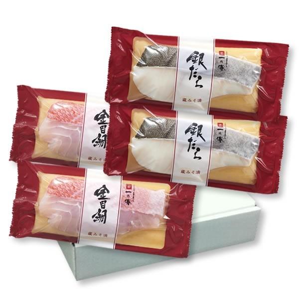 バースデー 記念日 ギフト 贈物 お勧め 通販 今だけ10 Off 西京漬け 詰合せ 蔵みそ漬 金銀セット 4切入 Wa 23 銀だら 金目鯛 お取り寄せ 西京焼き 味噌漬 西京漬 お中元 中元 ギフト 味噌漬け 魚