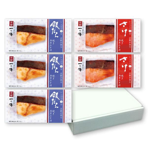 値引きする 銀だら さけ 焼き蔵みそ漬 5切入 西京漬 焼き上げ済み Ys 72 老舗 西京漬け お取り寄せ ギフト レンジ調理 味噌漬 お中元 中元 御中元 Cisama Sc Gov Br
