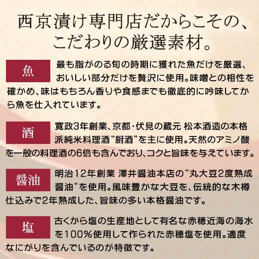 母の日 プレゼント ギフト 食べ物 京都老舗 西京漬け 【母の日カード対応可能】 【八坂】骨取り切身 蔵みそ漬 8切入[BG-8] 詰合せ 魚 海鮮｜ichinoden｜15