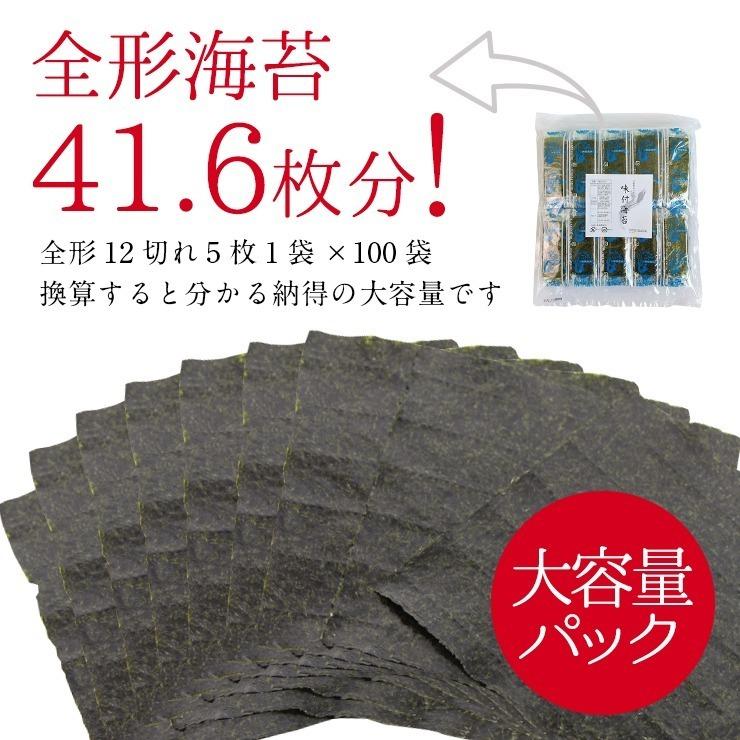 業務用サイズ 有明海産 味付海苔 12切5枚 100束 (全形41.6枚分)|ichinoen-s|03