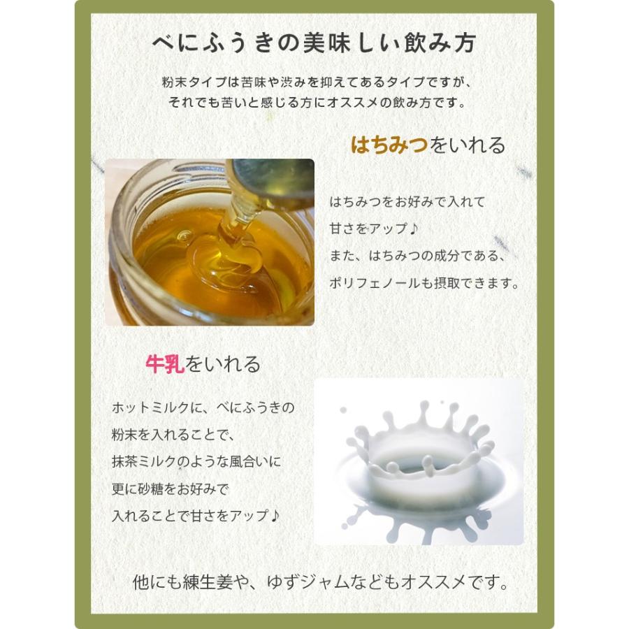 緑茶 鹿児島県産 べにふうき 粉末緑茶 50g 2 お茶 日本茶 紅富貴 花粉症 メチル化カテキン メール便 送料無料 Beni2 一の縁 通販 Yahoo ショッピング