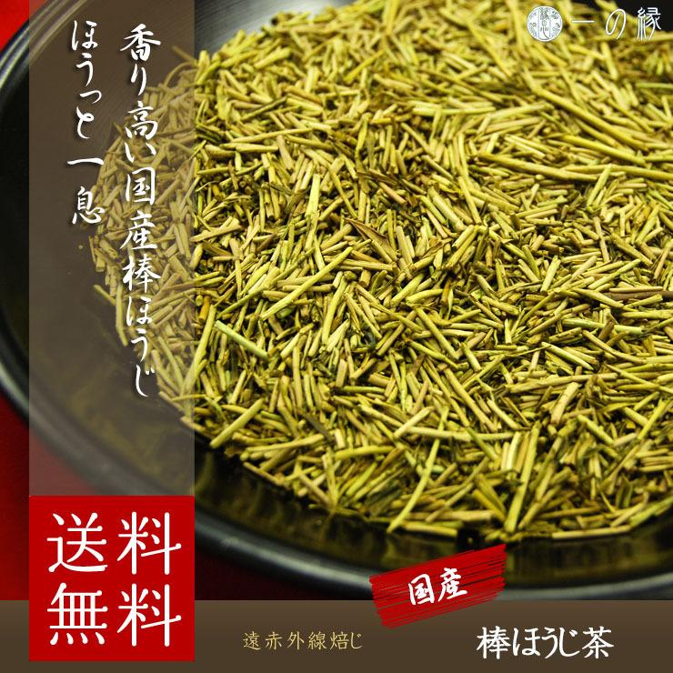 日本茶 特製 棒ほうじ茶 200g : 一の縁 - 通販 - Yahoo!ショッピング