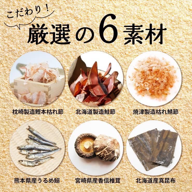 今村屋 金の鰹だし 5g×10p(50g) 化学調味料不使用 こだわり風味原料 かつお 出汁 だしパック 送料込｜ichinoen｜02