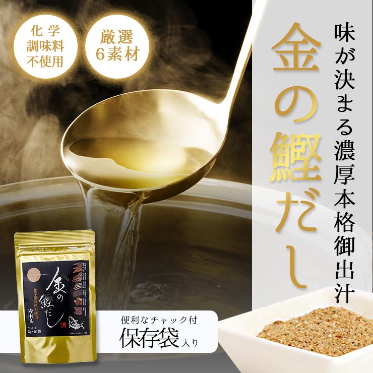 今村屋 選べる4袋 金の鰹だし 銀のあごだし 各5g×10p (合計200g) 化学