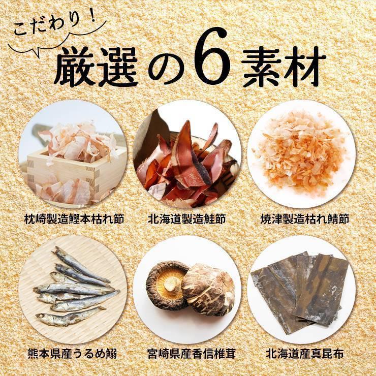 今村屋 選べる4袋 金の鰹だし 銀のあごだし 各5g×10p (合計200g) 化学