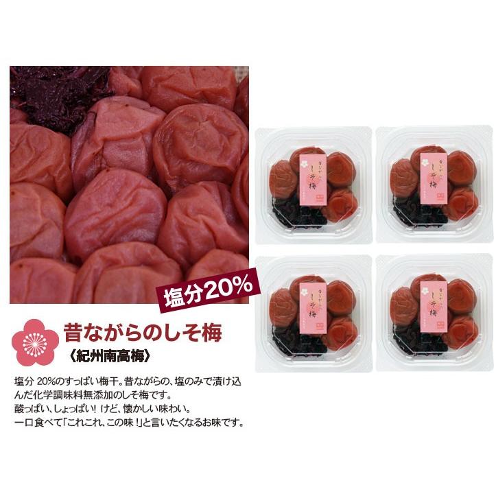 訳あり 紀州南高梅 紫蘇 昔ながらのすっぱい しそ梅干し 塩分20% 400g