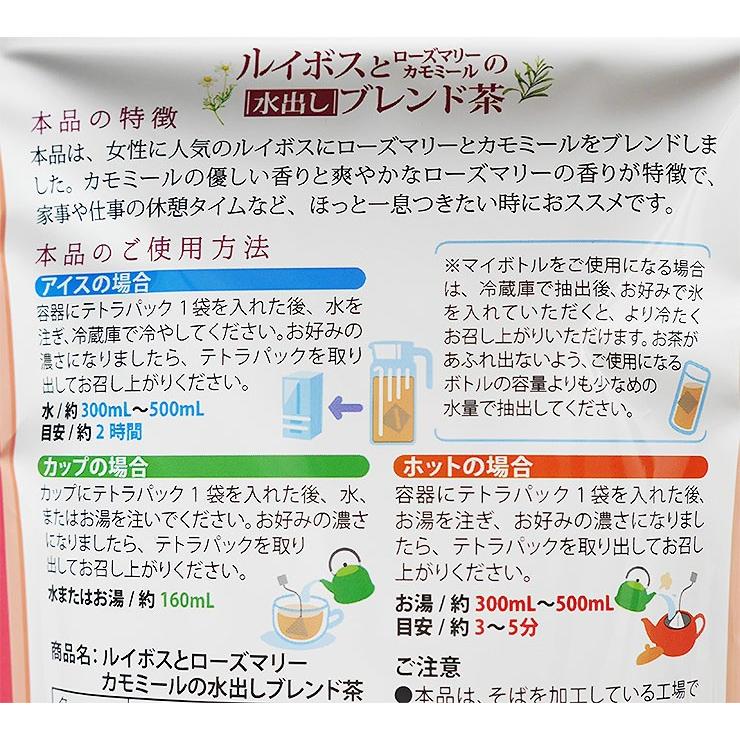 Osk ルイボス 水出しブレンドティー3種セット ミント ラベンダー ローズマリーカモミール Osk 3rui 一の縁 通販 Yahoo ショッピング