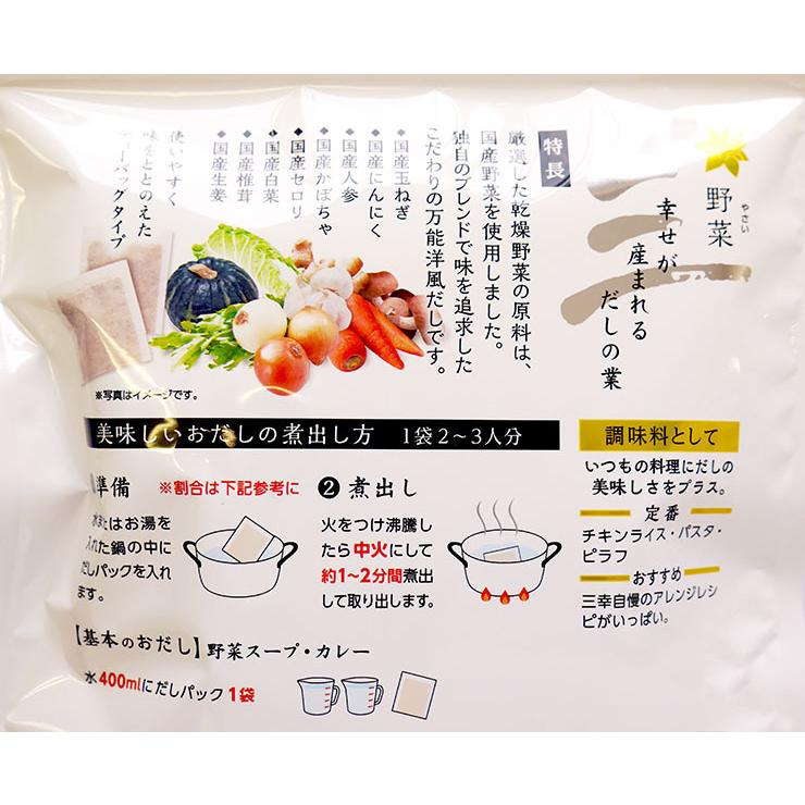 三幸産業 幸だし 鰹(特選 鰹ふりだし) ティーバッグ 50包 + 幸だし 野菜(特選 野菜ふりだし) 180g(6g×30袋) メール便 送料無料 :sanko-katsuo50-yfuri30:一の縁 - 通販 - Yahoo!ショッピング 三幸産業 幸だし 鰹(特選 鰹ふりだし) ティーバッグ 50包 + 幸だし 野菜(特選 野菜ふりだし) 180g(6g×30袋) メール便 送料無料 :sanko-katsuo50-yfuri30:一の縁 - 通販 - Yahoo!ショッピング