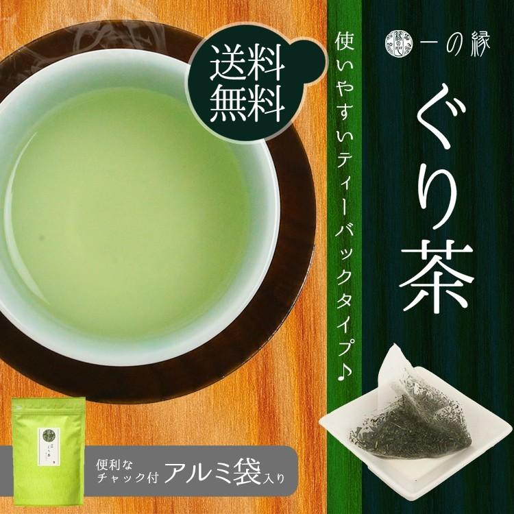 日本茶 緑茶 ティーバッグ 嬉野 ぐり茶 5g×24P チャック付袋詰