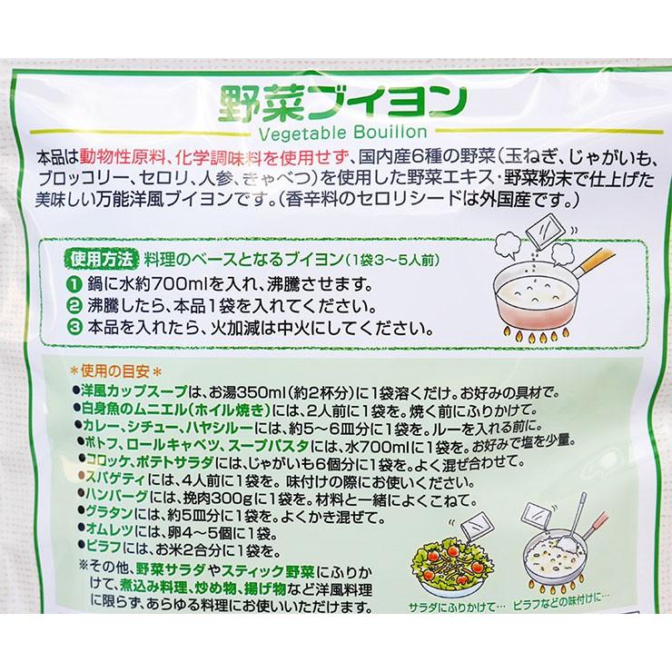 三幸産業 野菜ブイヨン 240g(4g×30P×2袋) 6種の国産野菜 化学調味料無添加 :yasai-buiyon2:一の縁 - 通販 -  Yahoo!ショッピング