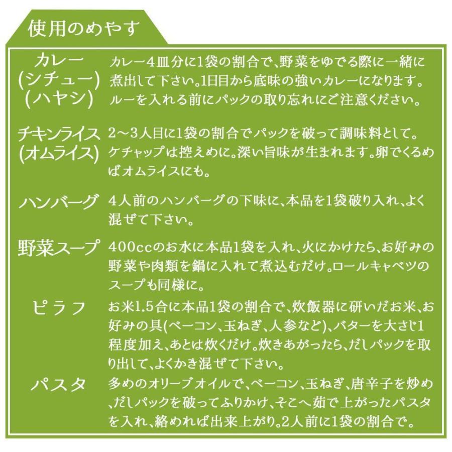 三幸産業 幸だし 野菜(特選 野菜ふりだし) 360g(6g×30袋×2)　保存料・甘味料・着色料不使用 送料無料｜ichinoen｜06