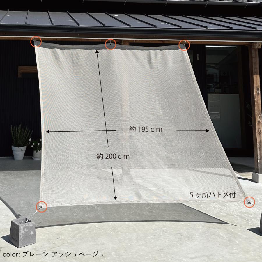 【日本製  日よけシェード   屋外用 】約2m×2ｍ　ベランダ・オーニング対応  おしゃれ  目隠しに｜ イチオリシェード｜7ボーダー　グラン【送料無料】 |  | 12