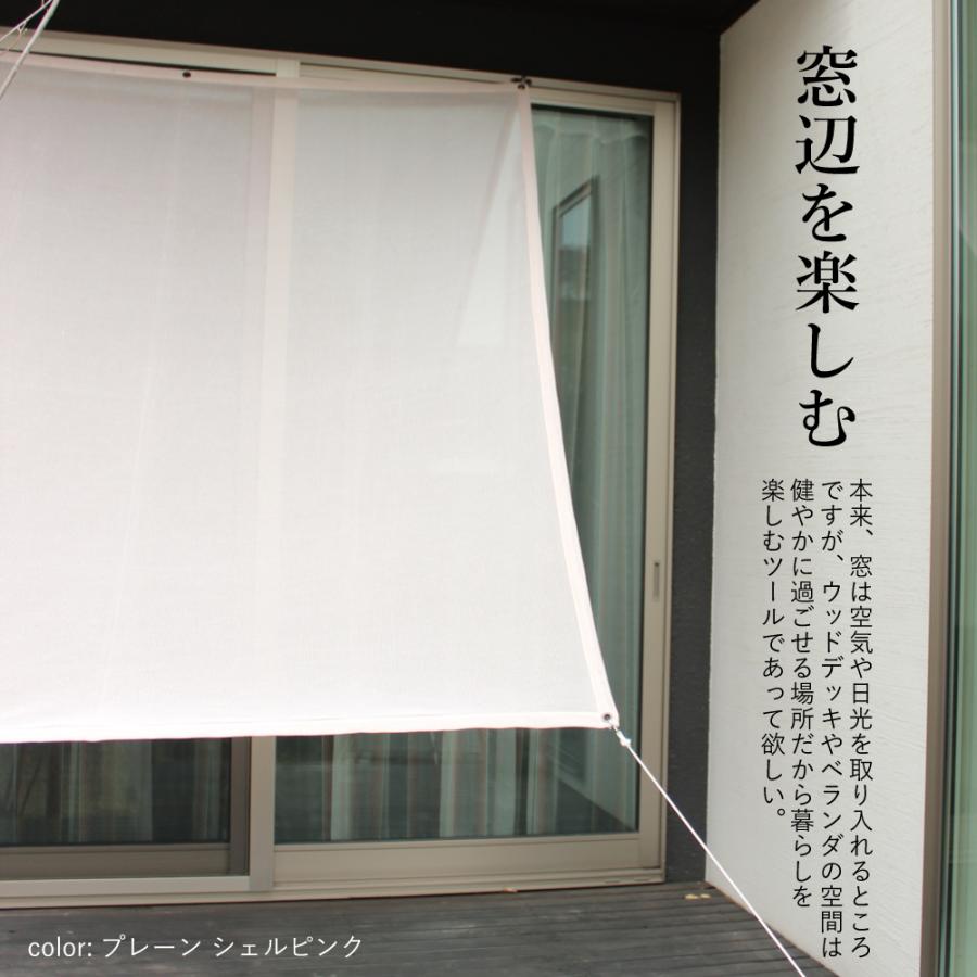 【日本製  日よけシェード   屋外用 】約2m×2ｍ　ベランダ・オーニング対応  おしゃれ  目隠しに｜ イチオリシェード｜7ボーダー　グラン【送料無料】 |  | 04