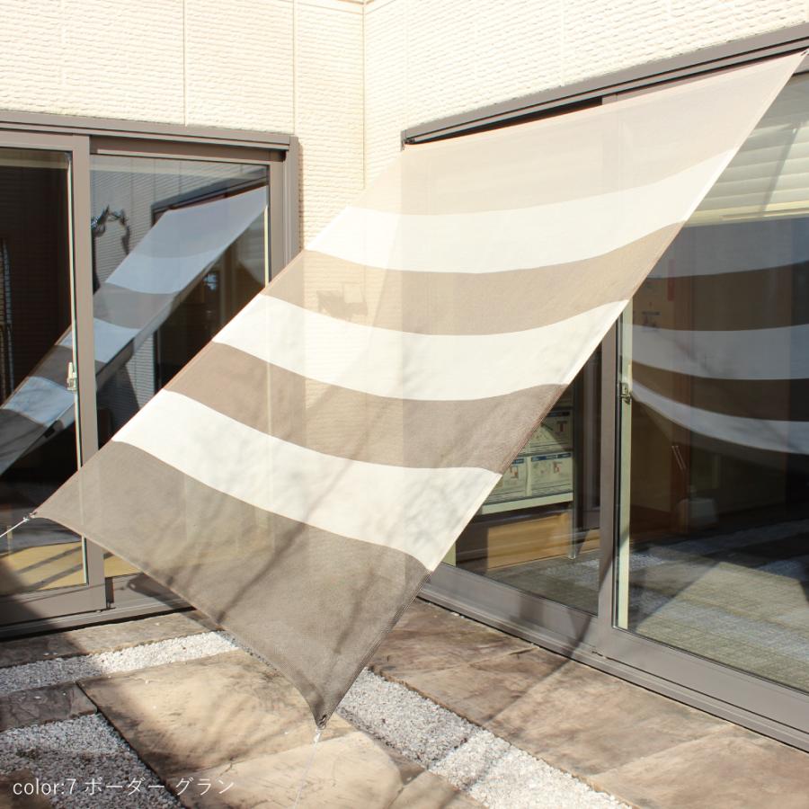 【日本製  日よけシェード   屋外用 】約2m×2ｍ　ベランダ・オーニング対応  おしゃれ  目隠しに｜ イチオリシェード｜7ボーダー　グラン【送料無料】 |  | 06